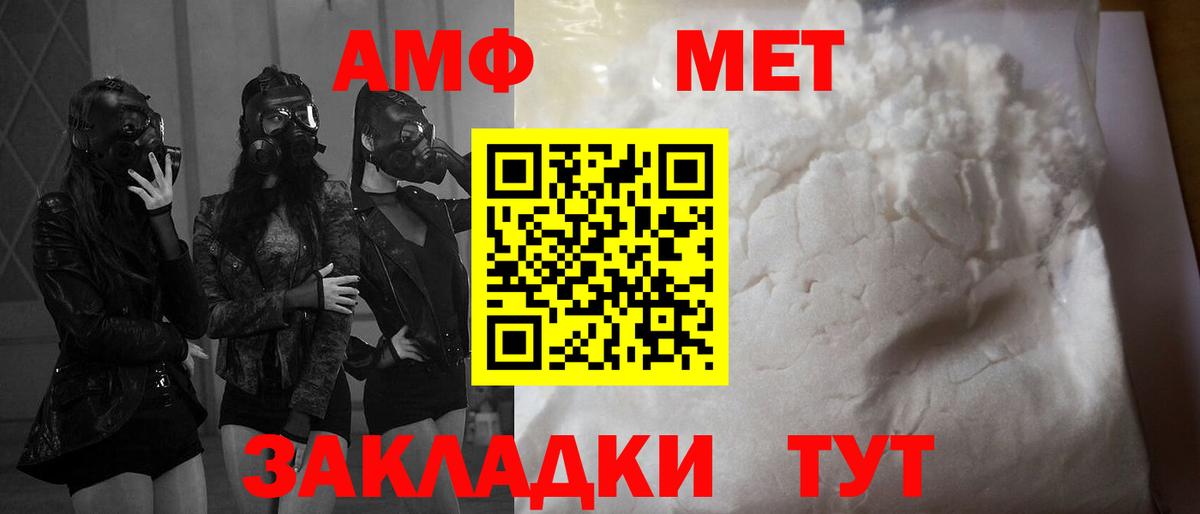 Коркино  АМФЕТАМИН 97%  АМФЕТАМИН  Вход с VPN 