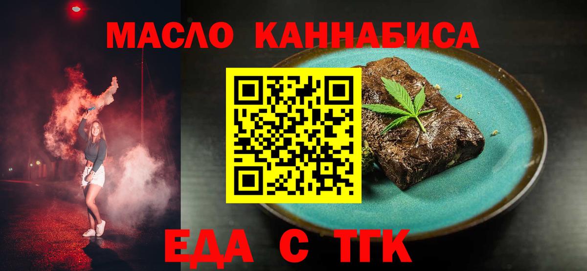 Коркино  Еда ТГК марихуана  Вход с VPN 