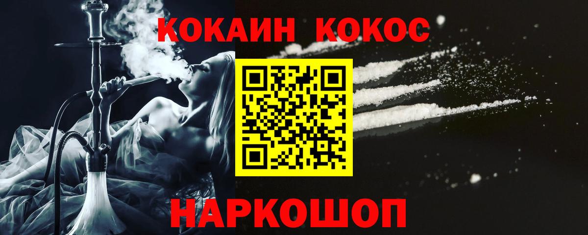 COCAIN  КОКАИН FishScale  COCAIN Перу  Вход с VPN  Коркино 