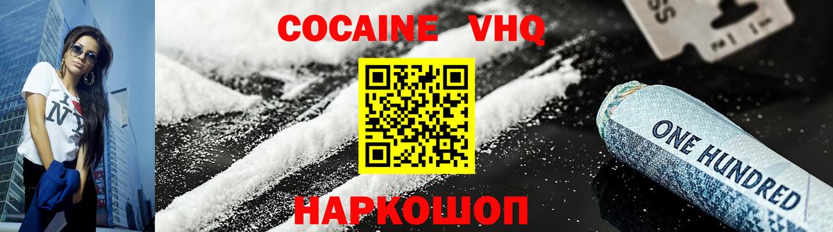 Кокаин FishScale Коркино