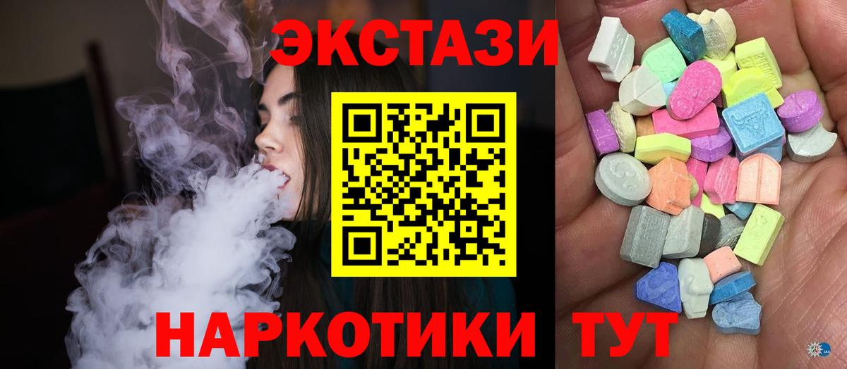 Ecstasy ешки Коркино
