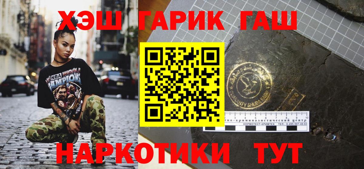 ГАШИШ 40% ТГК  ГАШИШ индика сатива  Вход с VPN  Коркино 