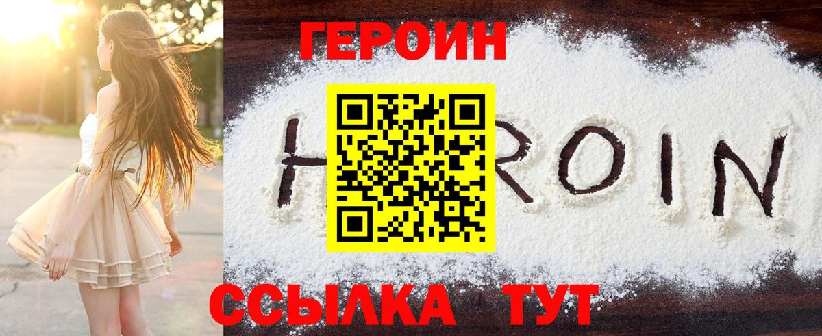 Коркино  Героин Афган  ГЕРОИН  Вход с VPN 