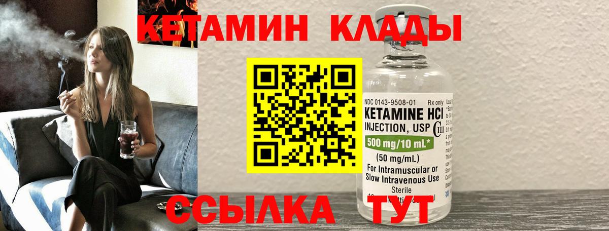 Коркино  КЕТАМИН ketamine  Кетамин ketamine  Вход с VPN 