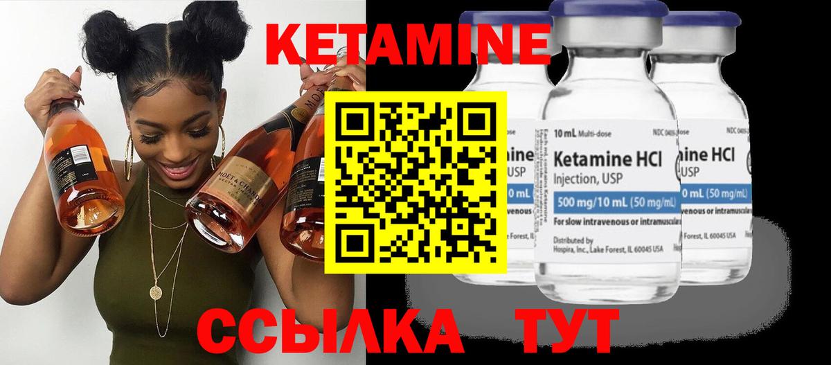 КЕТАМИН VHQ Коркино
