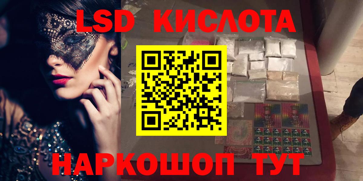 LSD-25 экстази кислота  Вход с VPN  Коркино  LSD-25 экстази кислота 