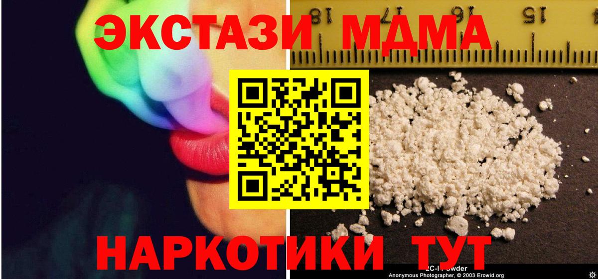 MDMA кристаллы  МДМА  Коркино  Вход с VPN  MDMA crystal 