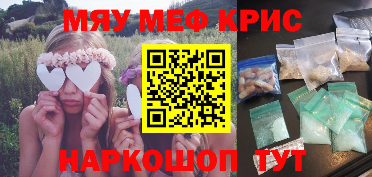 Мефедрон  Меф  Коркино  Вход с VPN  Мефедрон мяу мяу  МЯУ-МЯУ VHQ 