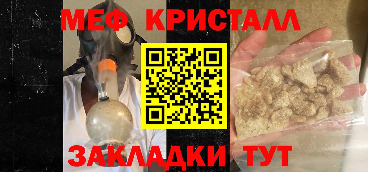 МЕФ мука Коркино