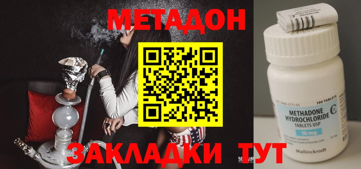МЕТАДОН белоснежный  Вход с VPN  МЕТАДОН белоснежный  Коркино 